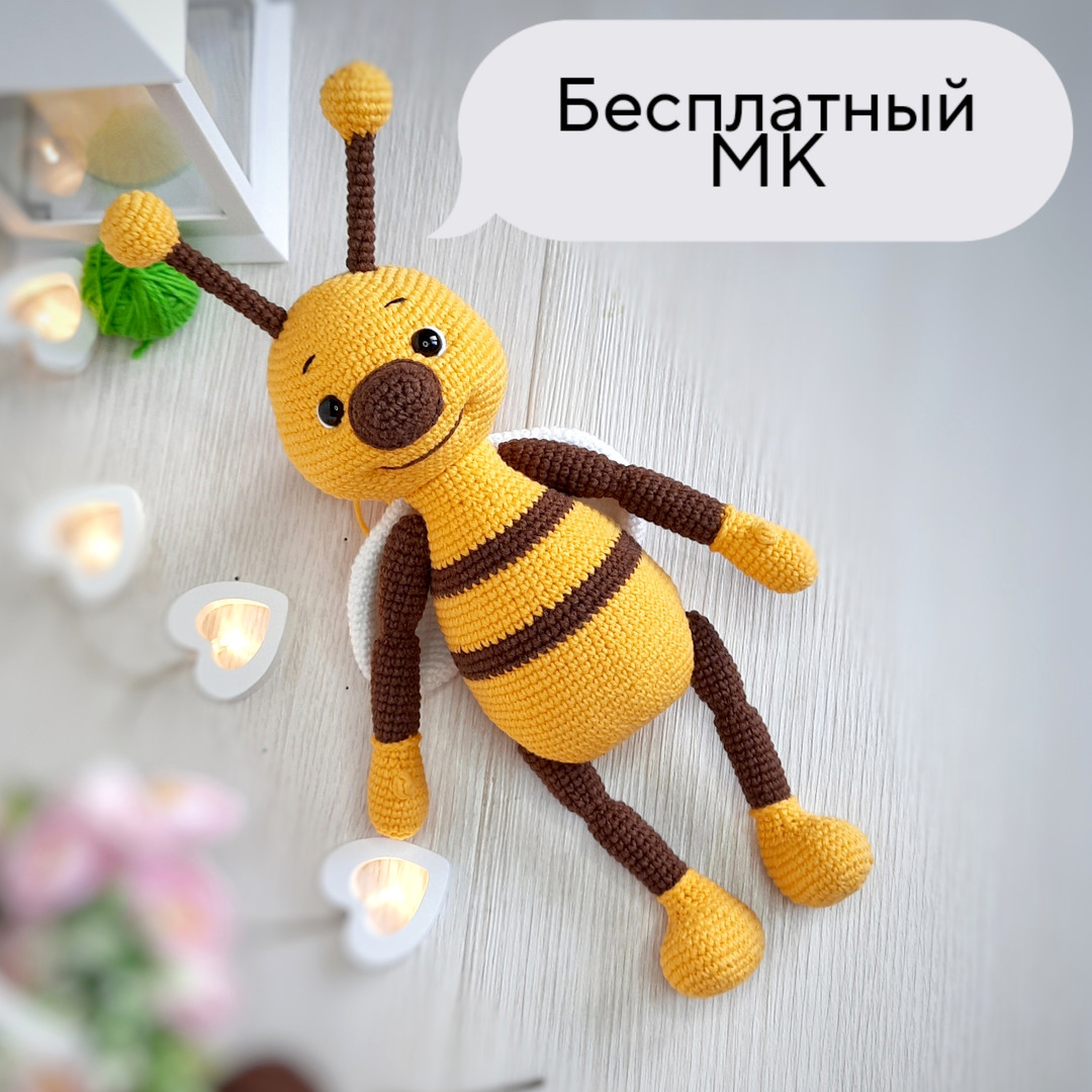 Пчелёнок — схема амигуруми