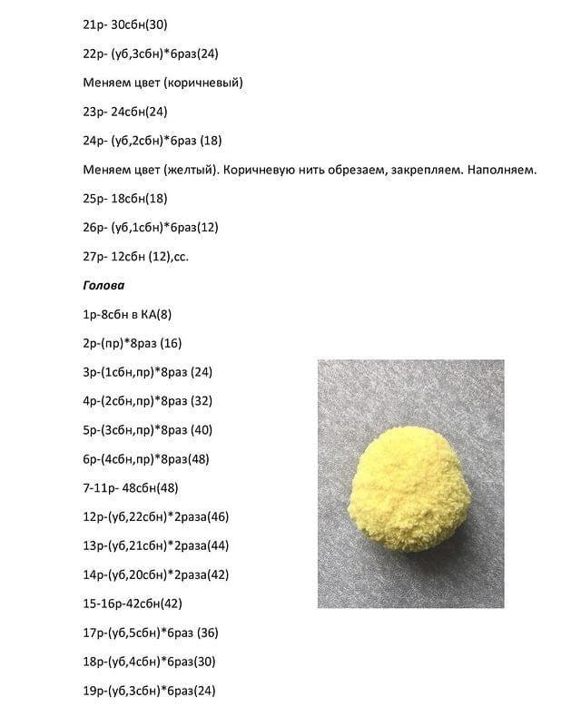 Пчелёнок — этап 2