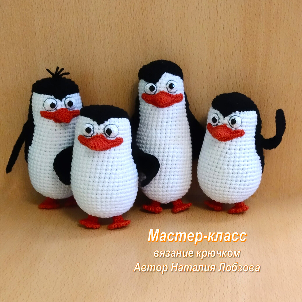 Пингвины — схема амигуруми