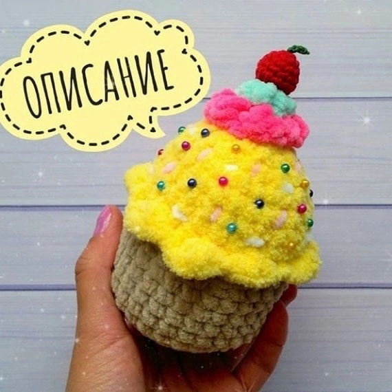 Пирожное — схема амигуруми