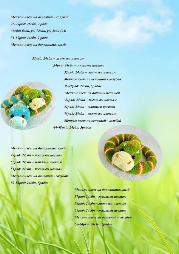 Питон — этап 2