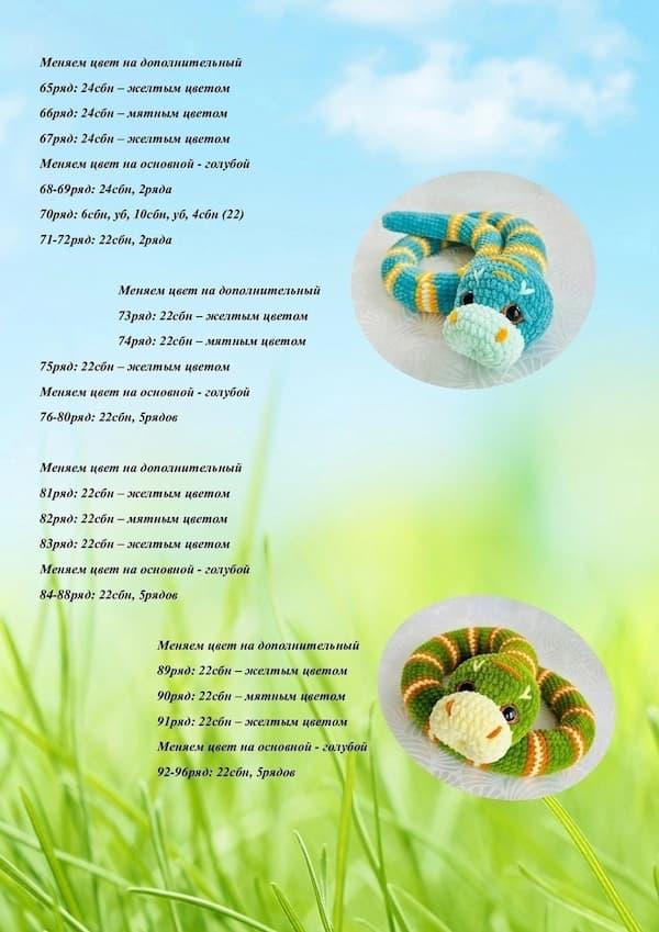 Питон — этап 3