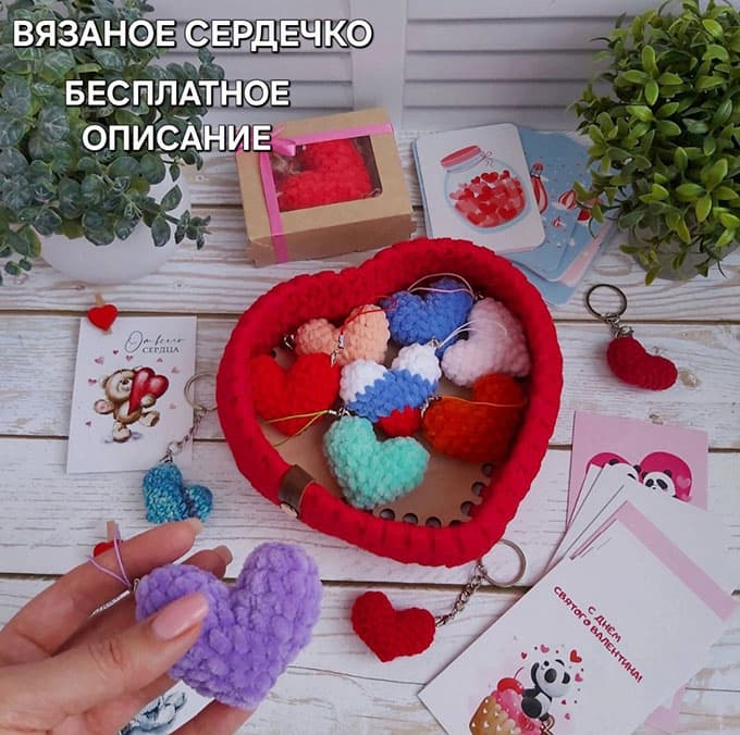 Плюшевая валентинка — схема амигуруми