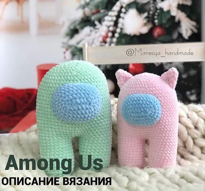 Плюшевый Among Us — схема амигуруми
