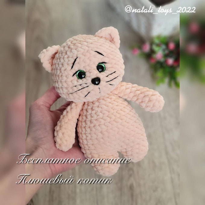 Плюшевый котик — схема амигуруми