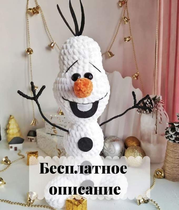 Плюшевый снеговик Олаф — схема амигуруми