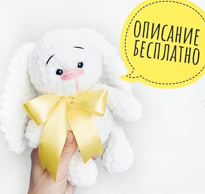 Плюшевый зайка — схема амигуруми