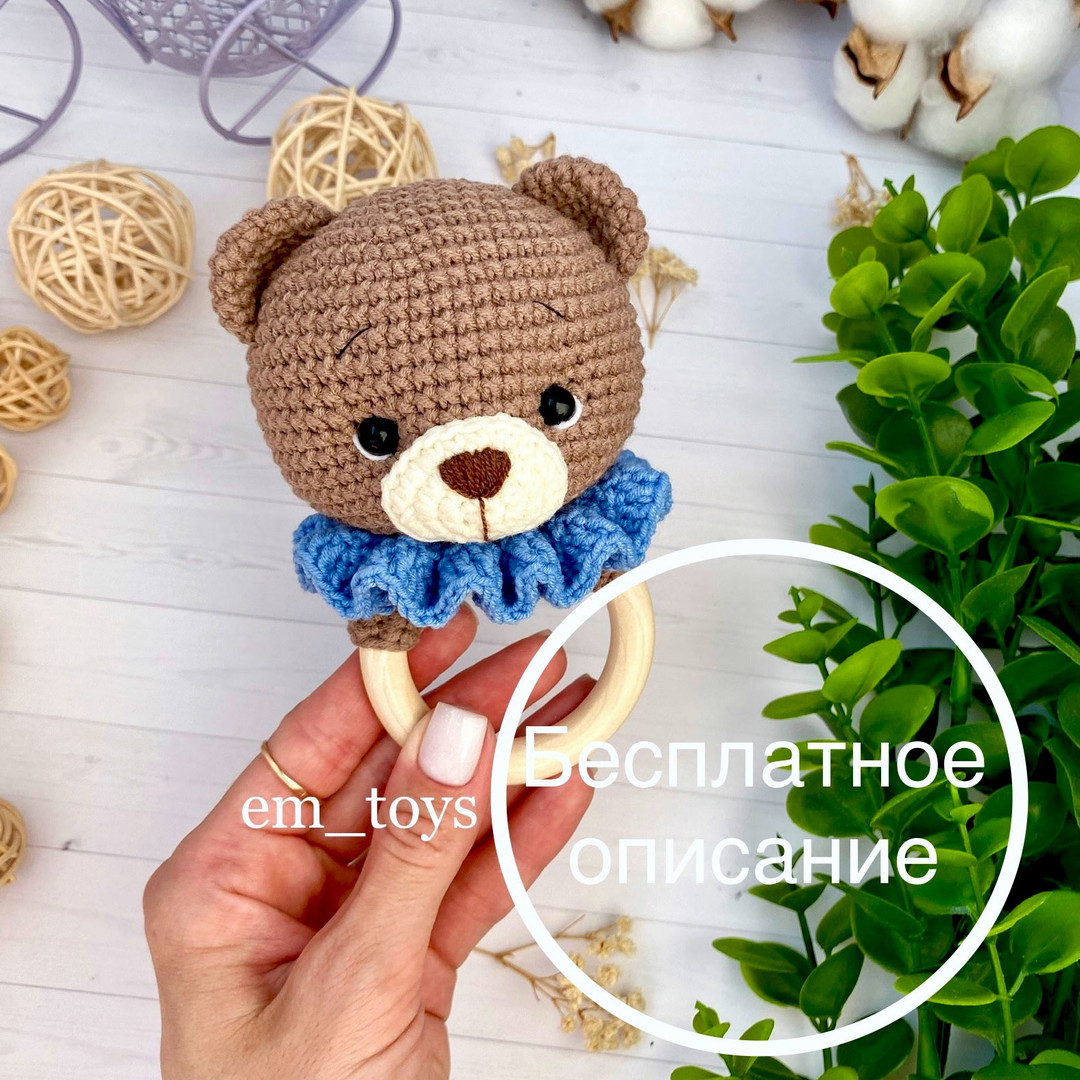 Погремушка "Мишка" — схема амигуруми