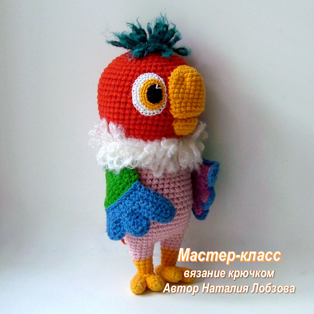 Попугай Кеша — схема амигуруми