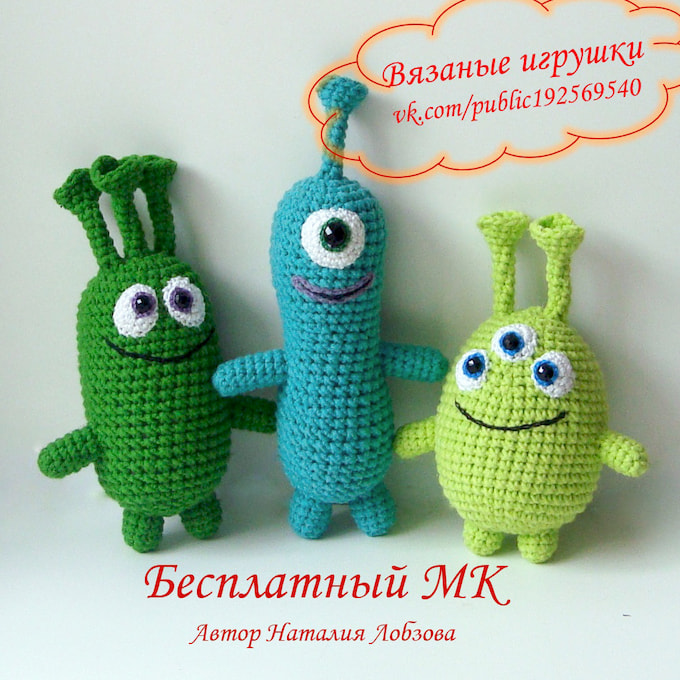 Пришельцы — схема амигуруми