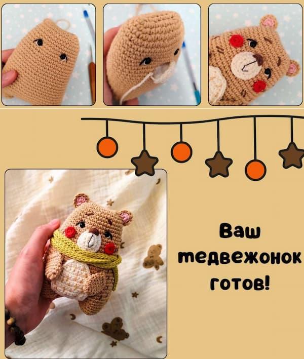 Просто Мишка — этап 2