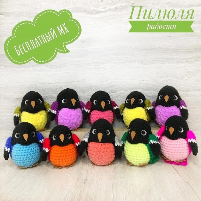 Птичка — схема амигуруми