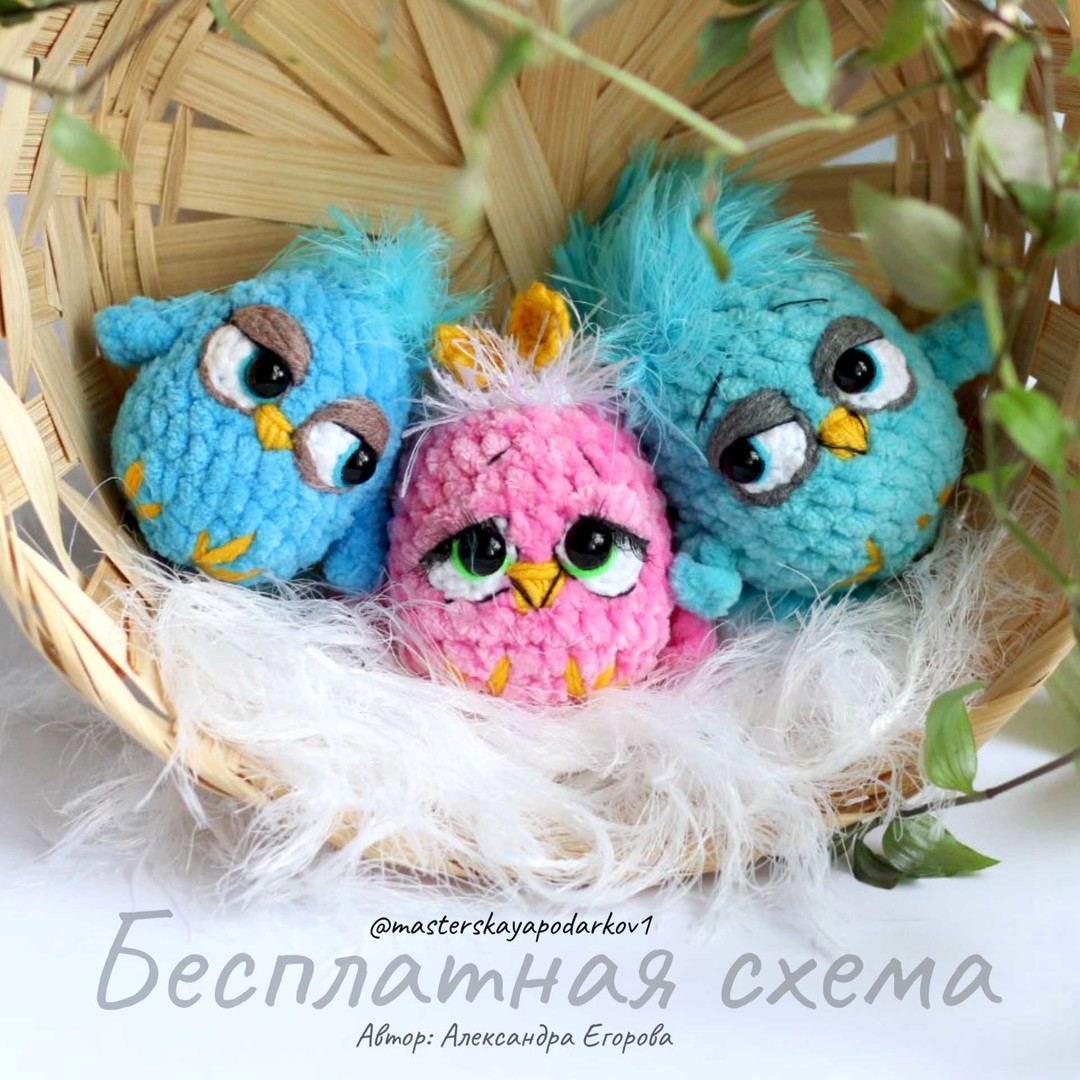 Птички — схема амигуруми
