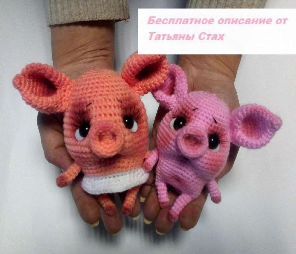 Пупсик Хрю — этап 18