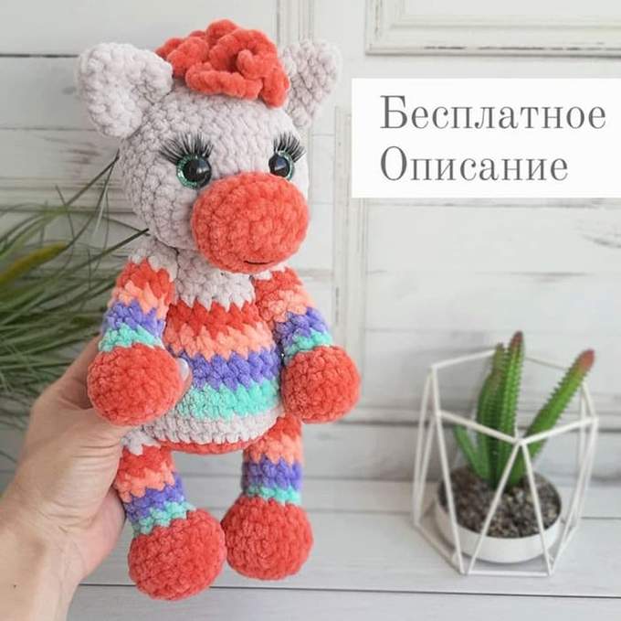 Разноцветная зебра — схема амигуруми