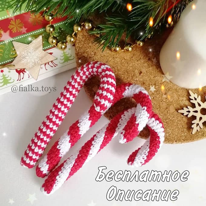 Рождественский леденец — схема амигуруми