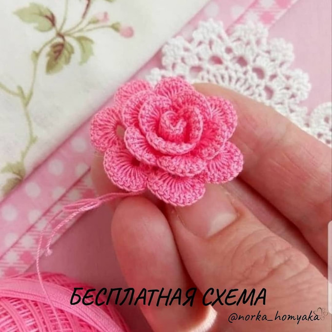 Розочка — схема амигуруми