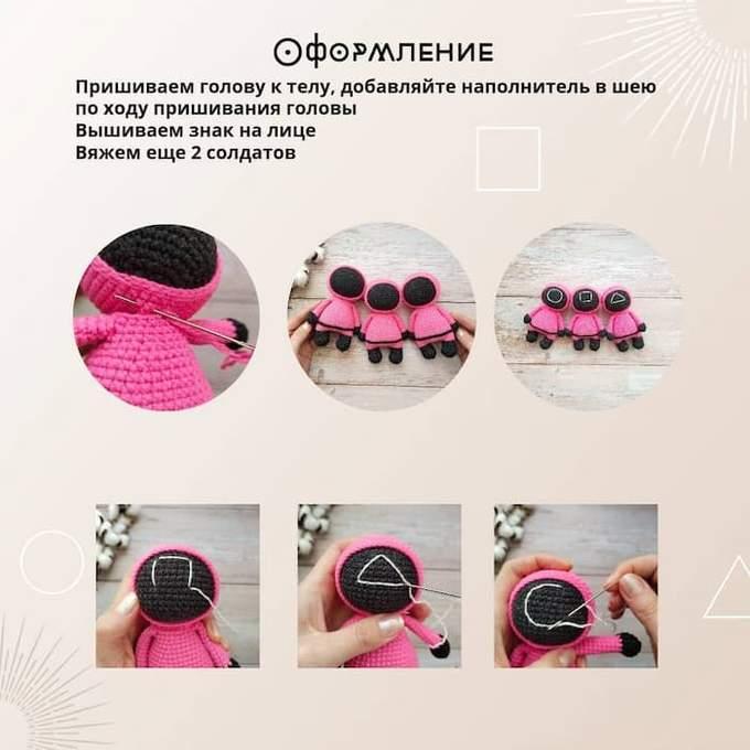 Розовые солдаты — фото сборки