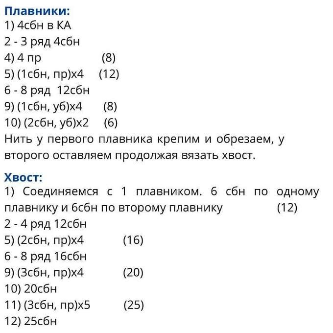 Русалка — этап 3