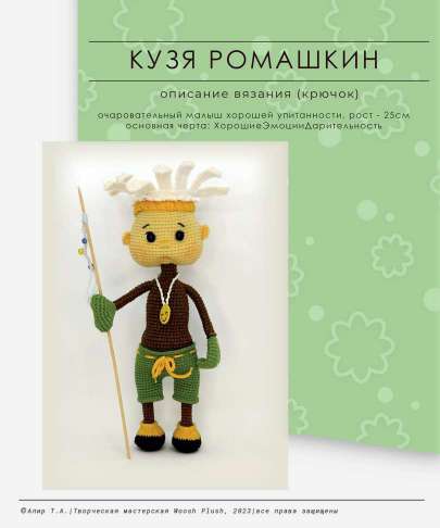 Рядовой Мишуткин — этап 16