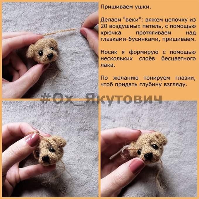 Щенок Кексик — этап 2