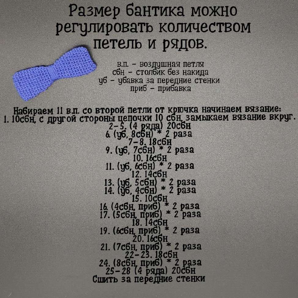 Сэр Бублик — этап 28