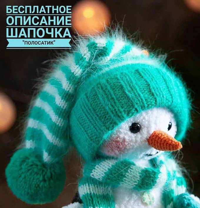 Шапочка для игрушек спицами — схема амигуруми