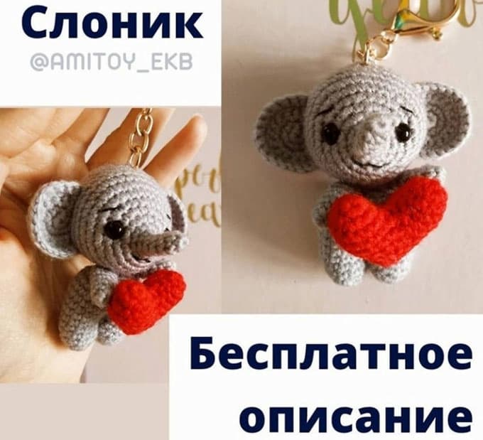 Слоник — схема амигуруми