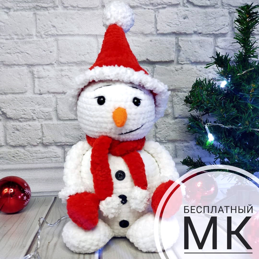 Снеговик — схема амигуруми