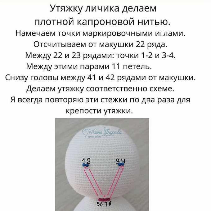 Снеговик — этап 1