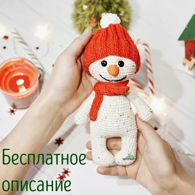 Снеговик — схема амигуруми