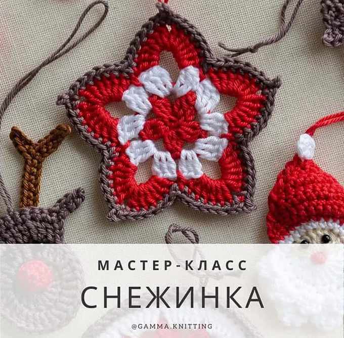 Снежинка — схема амигуруми
