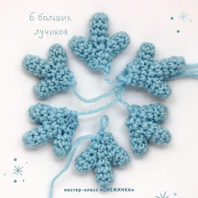 Снежинка — этап 1
