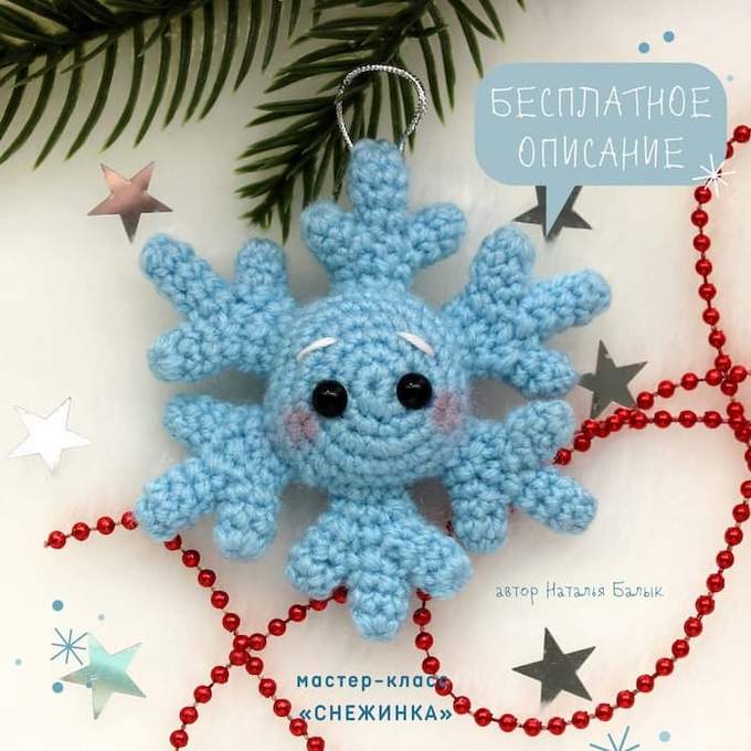 Снежинка — схема амигуруми