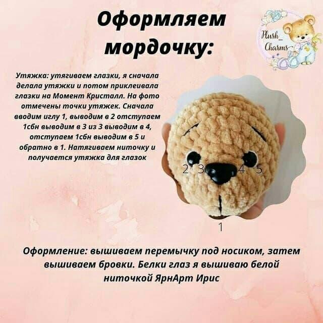 Собачка — фото сборки