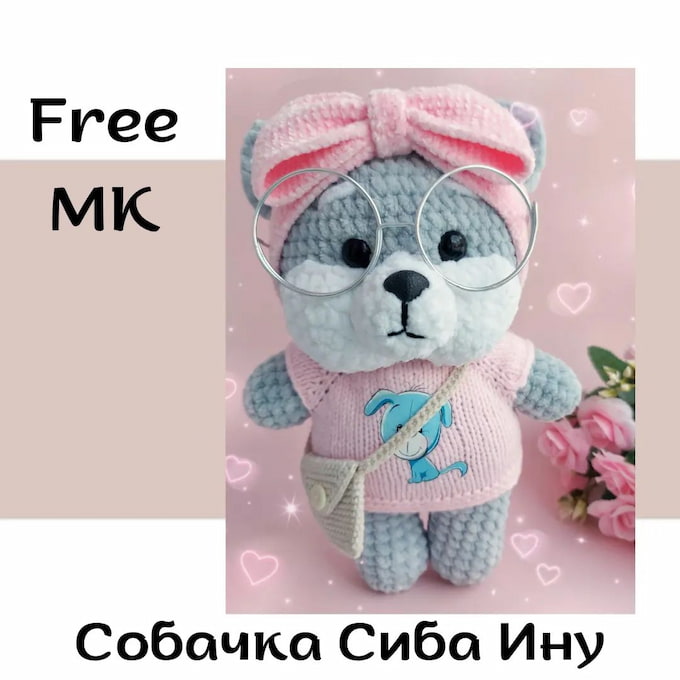Собачка Сиба Ину — схема амигуруми