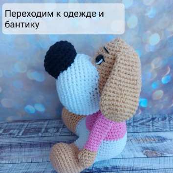 Собачки Дружок и Подружка — этап 36