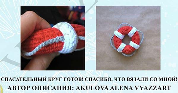 Спасательный круг — фото сборки