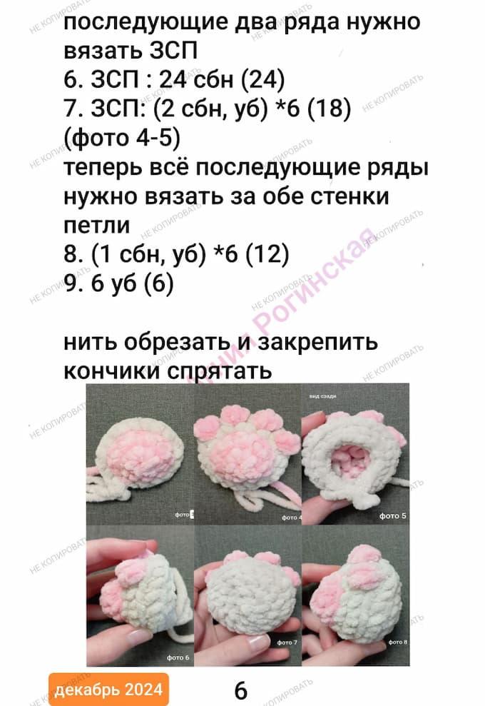 Таба-лапка — этап 2