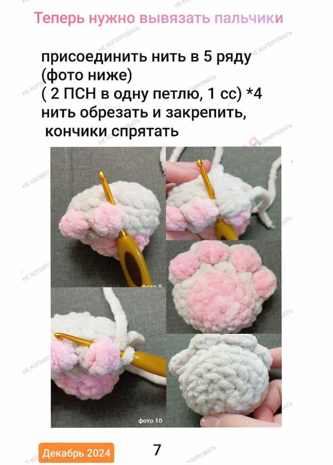 Таба-лапка — этап 3