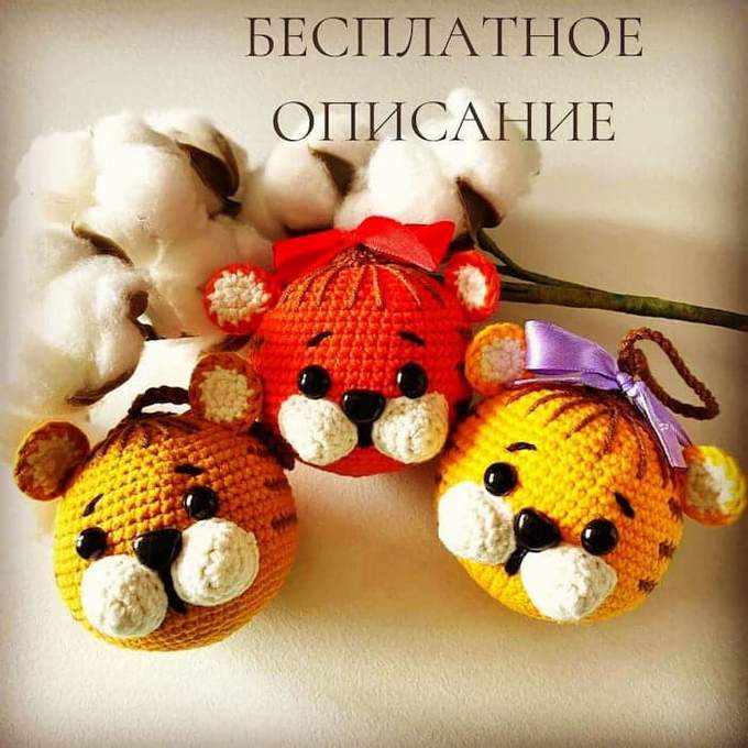 Тигрёнок-шарик — схема амигуруми