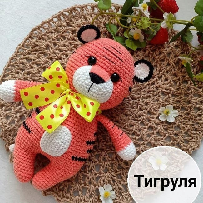 Тигруля — схема амигуруми
