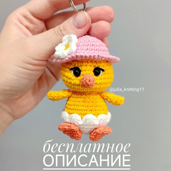 Цыплёнок — схема амигуруми