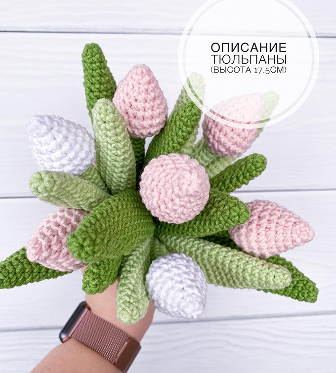 Тюльпаны — схема амигуруми