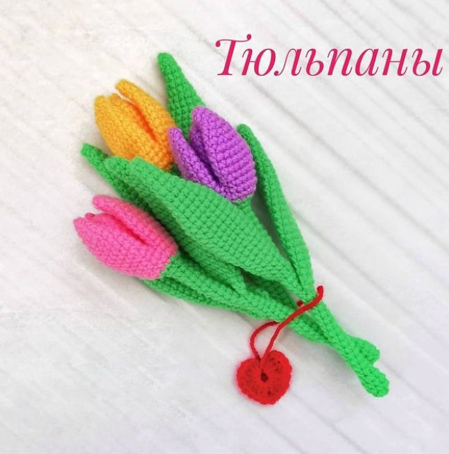 Тюльпаны — схема амигуруми