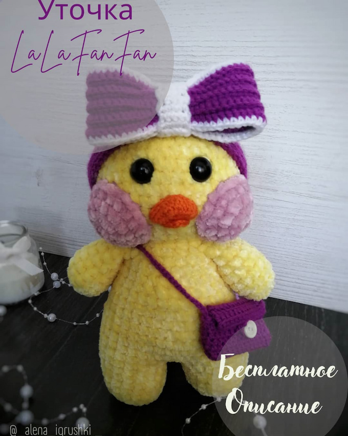 Уточка Lalafanfan — схема амигуруми