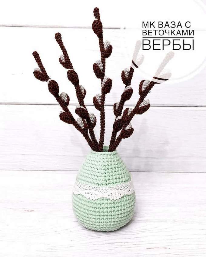 Ваза с веточками вербы — схема амигуруми
