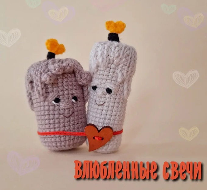 Влюблённые свечи — схема амигуруми