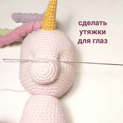 Волшебная единорожка — этап 34
