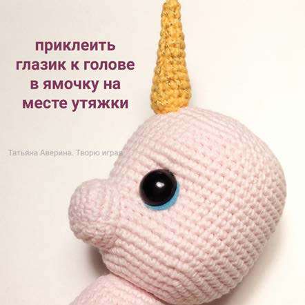 Волшебная единорожка — этап 41